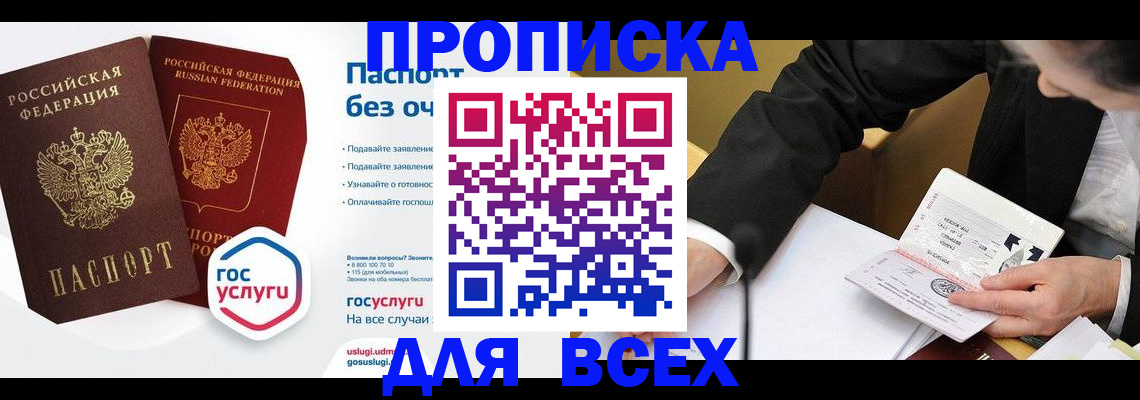 временная регистрация надежно в Калининградской области