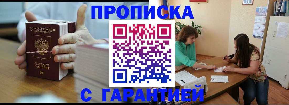 временная регистрация для школы в Калининградской области