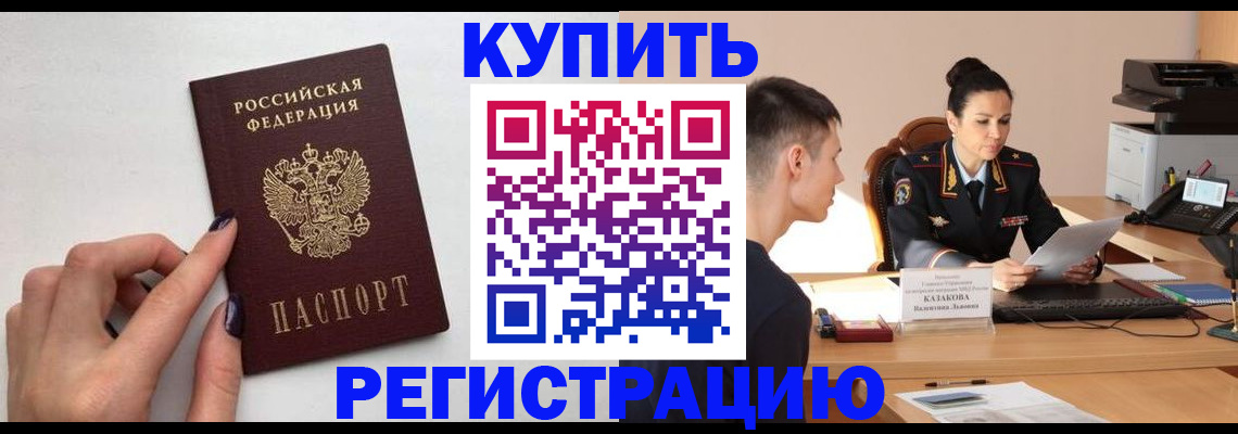 временная регистрация собственник в Калининградской области