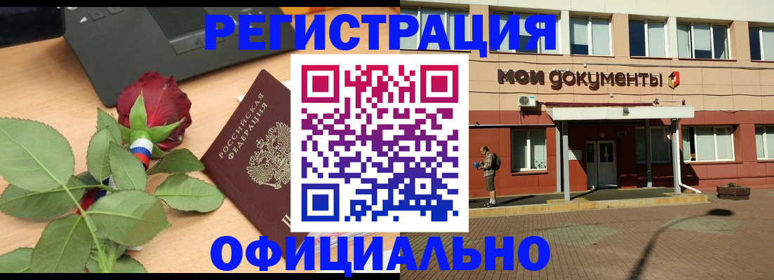 временная регистрация надежно в Калининградской области